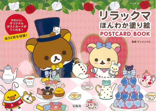 Rilakkuma Relaxing Coloring Book Postcardbook | Coloring Book Japanese Craft Postcard
