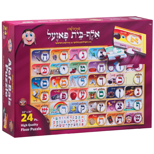 Alef Bais educational colorful floor puzzle, with Yiddish keywords & beautiful pictures, for kids at school/home - High quality