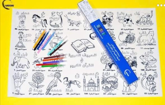 Arabic Alphabet Coloring Mat - Let's Learn Arabic Reusable