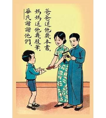 'A Book and Pencils for Children's Day' Painting Print