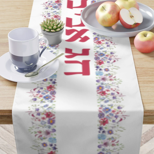 Hebrew Words Passover Table Decorations -Seder Runner - Passover Tablecloth- Pesah, Seder Gift, Home Decor