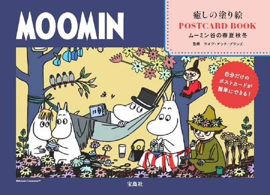 Moomin Healing Coloring Book Postcard Book Spring, Summer, Autumn & Winter in The Moomin Valley Japanese