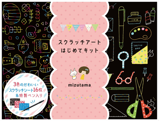 Scratch Art Kit For Beginners Japanese Craft Book Scratch Art Mizutama