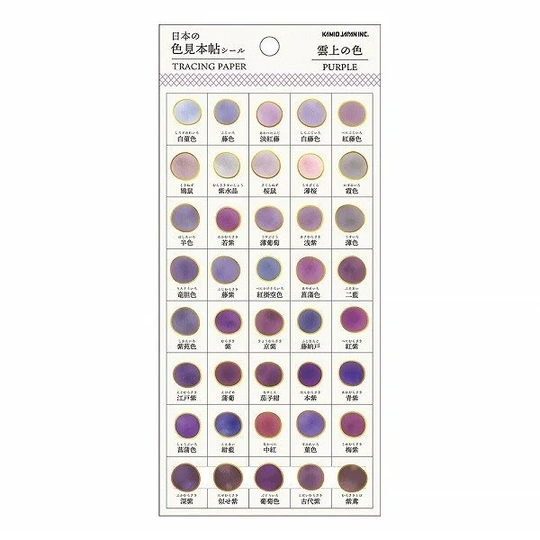 Kamio Japan Purple Color Sample Tracing Stickers Transparent Gold Leaf Dots Watercolor | 724115
