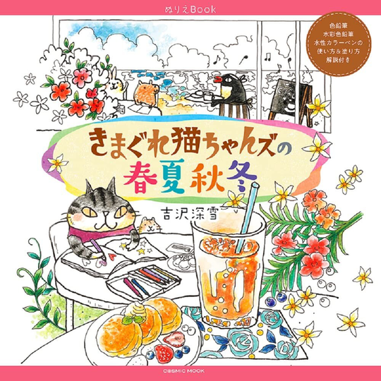 4Th Coloring Book Capricious Cat's | Spring Summer Autumn Winter Japanese Craft Book Whimsical Cat