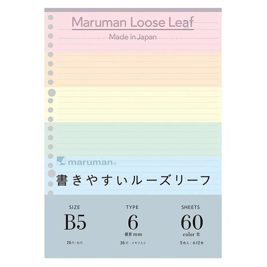 Maruman B5 Loose Leaf Paper 5 Color Assortment 6mm Rule Easy To Write 26 Holes | 60 Sheets L1231-99