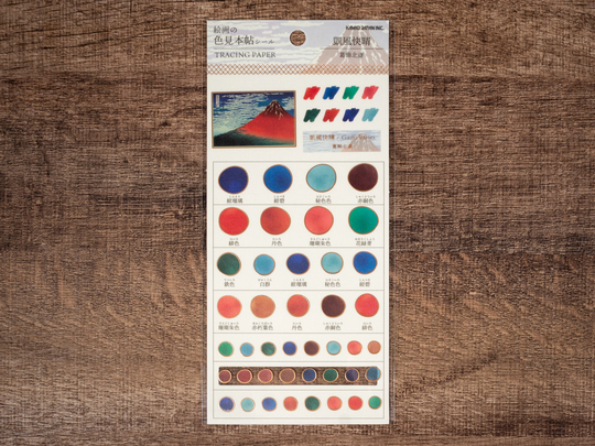 Kamio Japan - Color Swatch Cooper Foil Sticker Painting Series Gaifu Kaisei