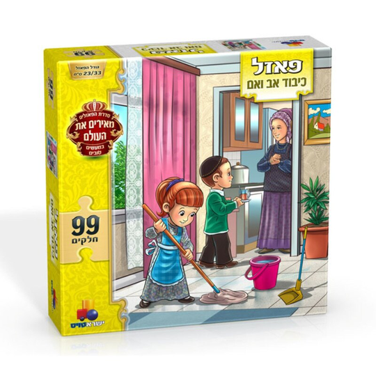 Good deeds puzzle-Kibud Av Veam99 Pcs - Multi-Color