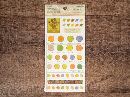 Kamio Japan - Color Swatch Cooper Foil Sticker Painting Series Sunflowers
