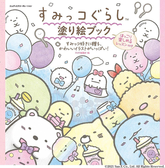 Sumikkogurashi Coloring Book With A Lesson To Enjoy Japanese Craft Illustration