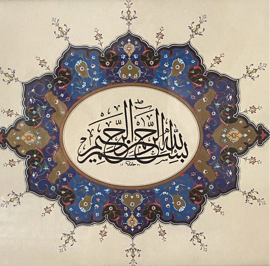 Quran Script Hand Made Framed Painting "Hamid" Ink - Paper Turkey 20Th Century