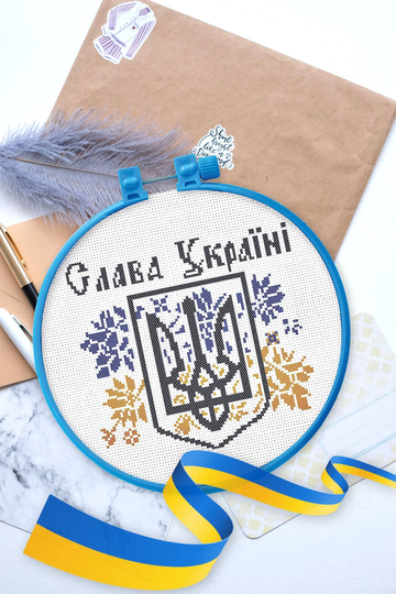 Hand Embroidery Kit Slava Ukraini Glory To Ukraine Cross Stitch Kit Hoop Pattern, Art Modern Stich Abris4
