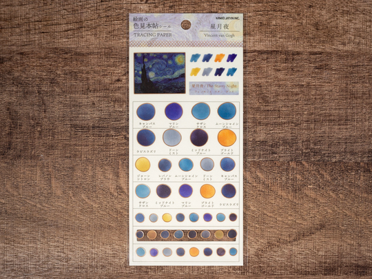 Kamio Japan - Color Swatch Cooper Foil Sticker Painting Series The Starry Night