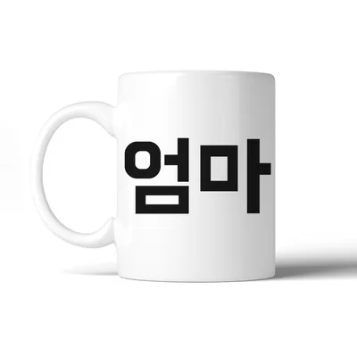 Heitz Mom Korean Letters Coffee Mug