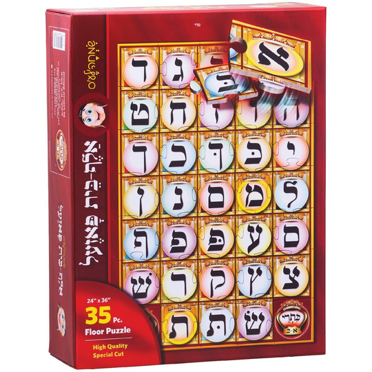 Alef Bais educational colorful floor puzzle, for kids at school/home - High quality, special cut