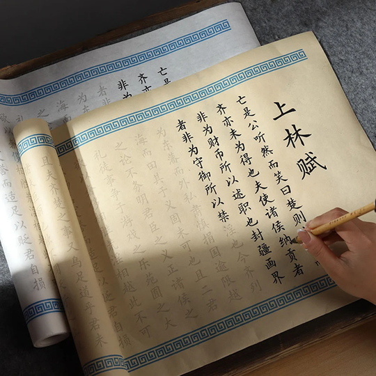 上林赋 Chinese Calligraphy Paper Book Handwriting Practice Tracing Copybook Pen Exercise/Mindfulness & Meditation Practice
