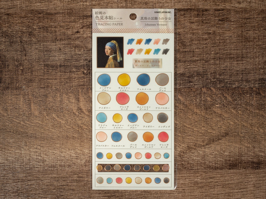Kamio Japan - Color Swatch Cooper Foil Sticker Painting Series Girl With A Pearl Earring